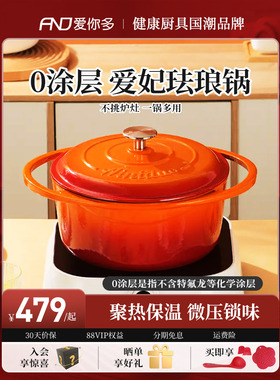 爱你多铸铁珐琅汤锅炖锅橙色渐变无涂层健康爱妃24cm炒锅家用