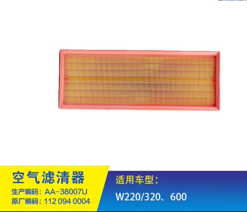 适配奔驰E300L/C280/GL550/GLK/R500/SLK/ML/SL/G500空气滤芯清器