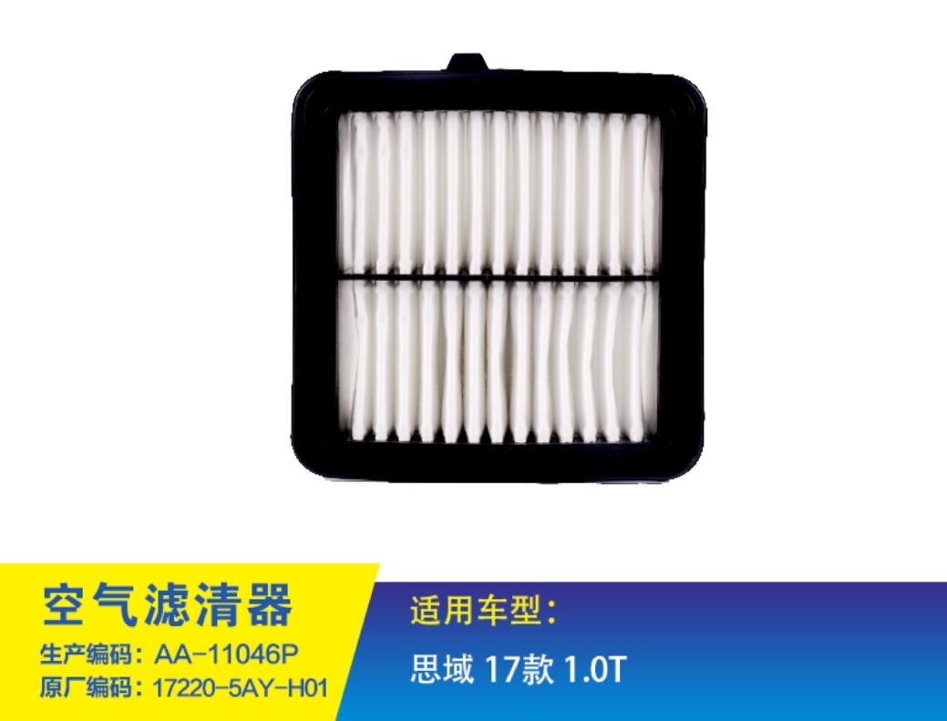 适配17款本田十代 思域1.0T 180T空气滤芯清器进气格滤网保养配件
