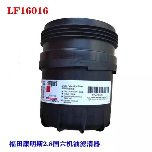 适配欧马可奥铃康明斯2.8国六机油滤清器机油滤芯LF16016 5474328