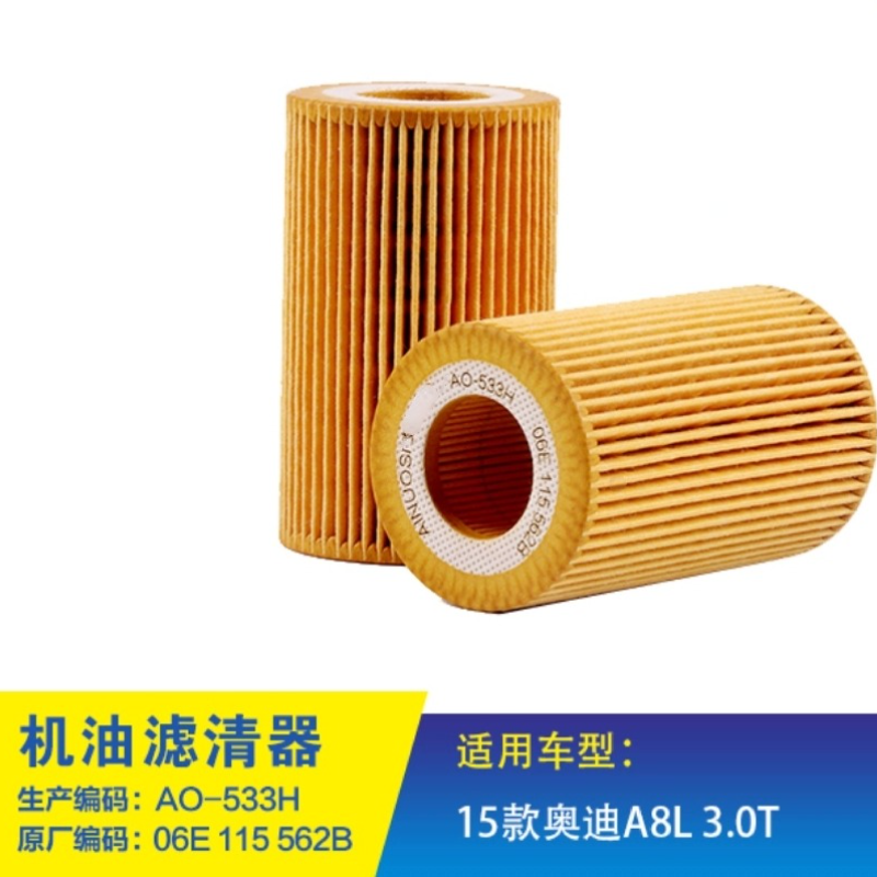 适配奥迪A5 A6L A7 A8L Q7 S5 辉昂3.0T机滤机油滤芯滤清器格