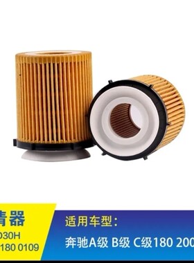 适配A2701800109奔驰E系E180E200E260E300E320M274原厂机油滤芯