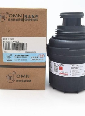 适配福田LF17356欧马可机滤拓路者康瑞机油格器康明斯2.8机油滤芯