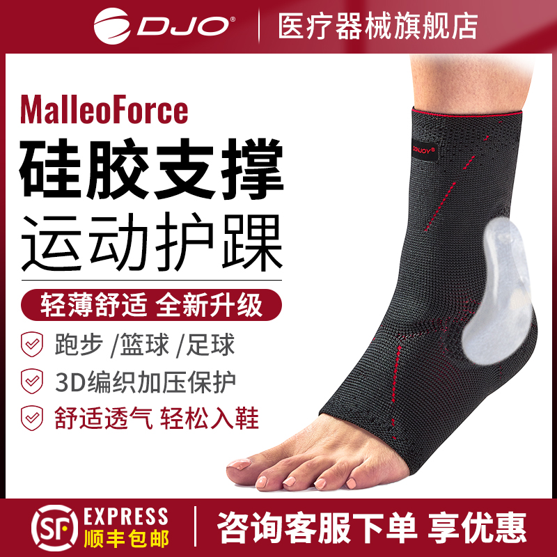 专业运动护踝    轻松入鞋