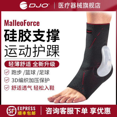 专业运动护踝    轻松入鞋
