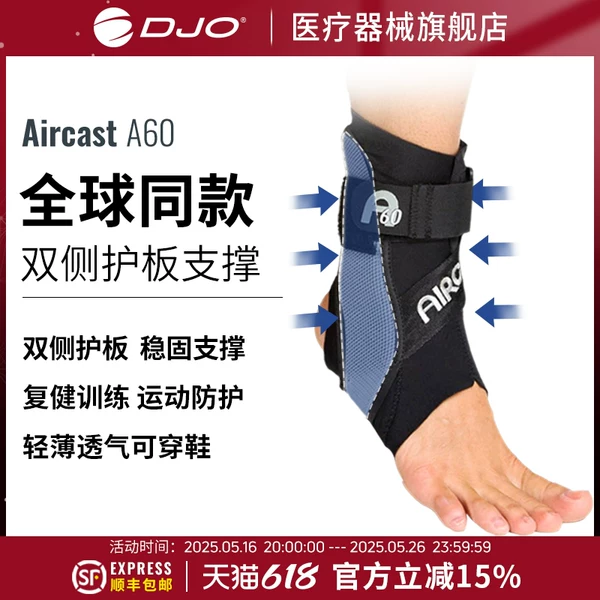 Товары от djoglobal医疗器械旗舰店