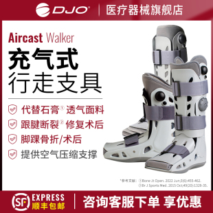 美国DJO 充气助行靴 Aircast医用踝关节固定支具跟腱靴断裂康复鞋