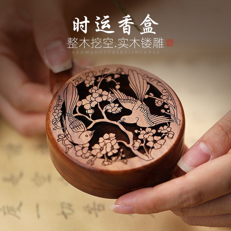 酸枝木盘香炉木质香盒沉香薰香炉檀香炉盘镂空香盒环香架家用室内