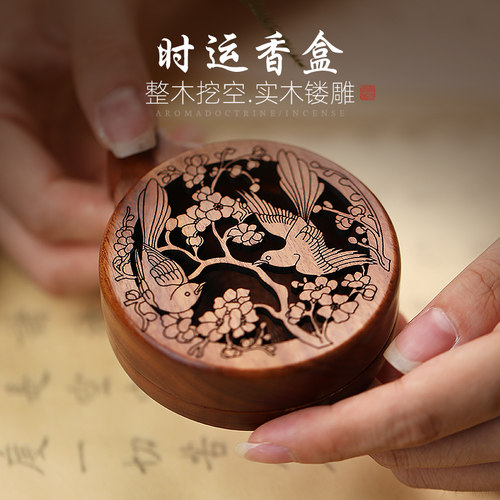 酸枝木盘香炉木质香盒沉香薰香炉檀香炉盘镂空香盒环香架家用室内