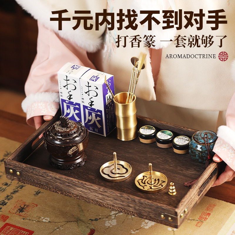敦煌铜炉香道套装打篆工具入门香篆炉香粉香纂模具焚香高级香薰炉