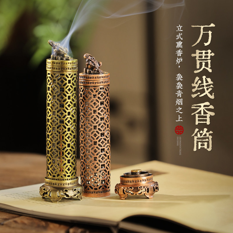 创意线香插立式香筒沉香檀香炉家用室内熏香香座中式合金茶道摆件,家居饰品,香薰炉,淘宝优惠券,粉丝福利购,淘宝优惠卷
