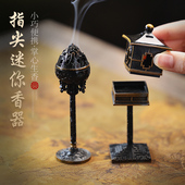 迷你博山炉家用室内创意指尖香炉彷古香薰炉茶桌小摆件茶道薰香器