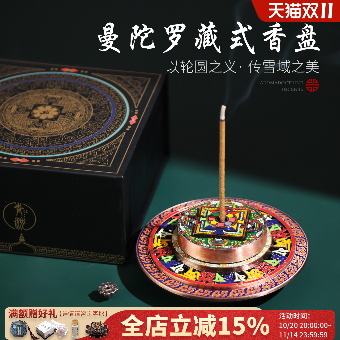 藏香香插线香底座香盘香托香座点香托盘高级感盘香炉线香炉线香插