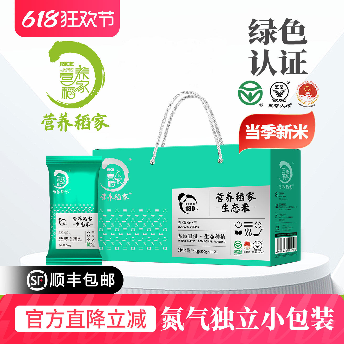 营养稻家正宗特等五常大米礼盒稻花香2号当季新米小包装500g*10袋