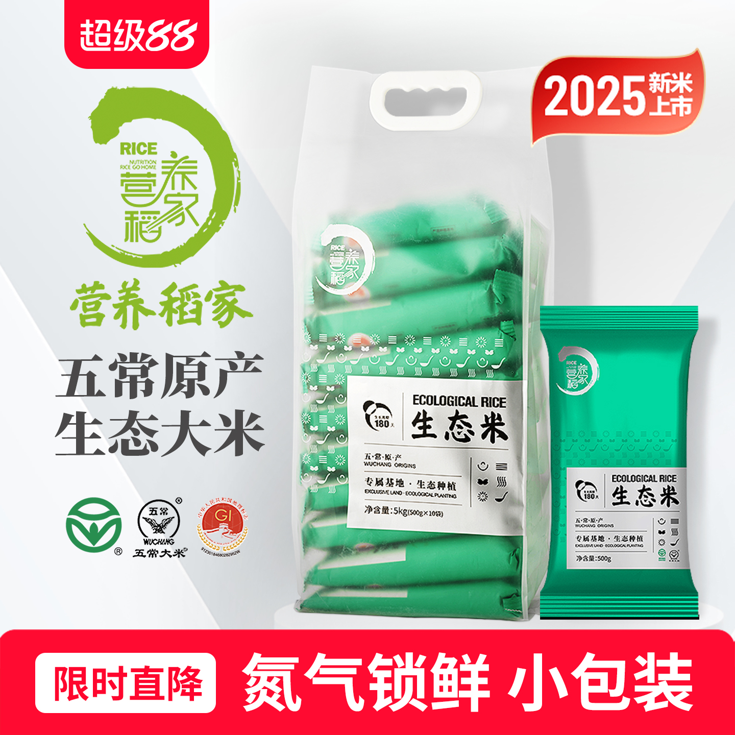 2025新米营养稻家稻花香大米5kg