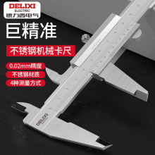 德力西不锈钢游标卡尺油标小型家用工业级油表千分尺高精度卡尺