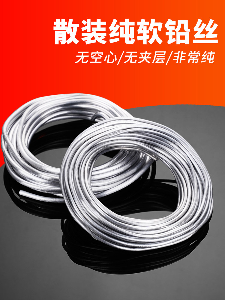易之力铅条丝铅丝铅条超软保险丝铅块高纯度铅线实心4.0国标铅坠