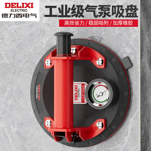 德力西真空气泵吸盘强力重型