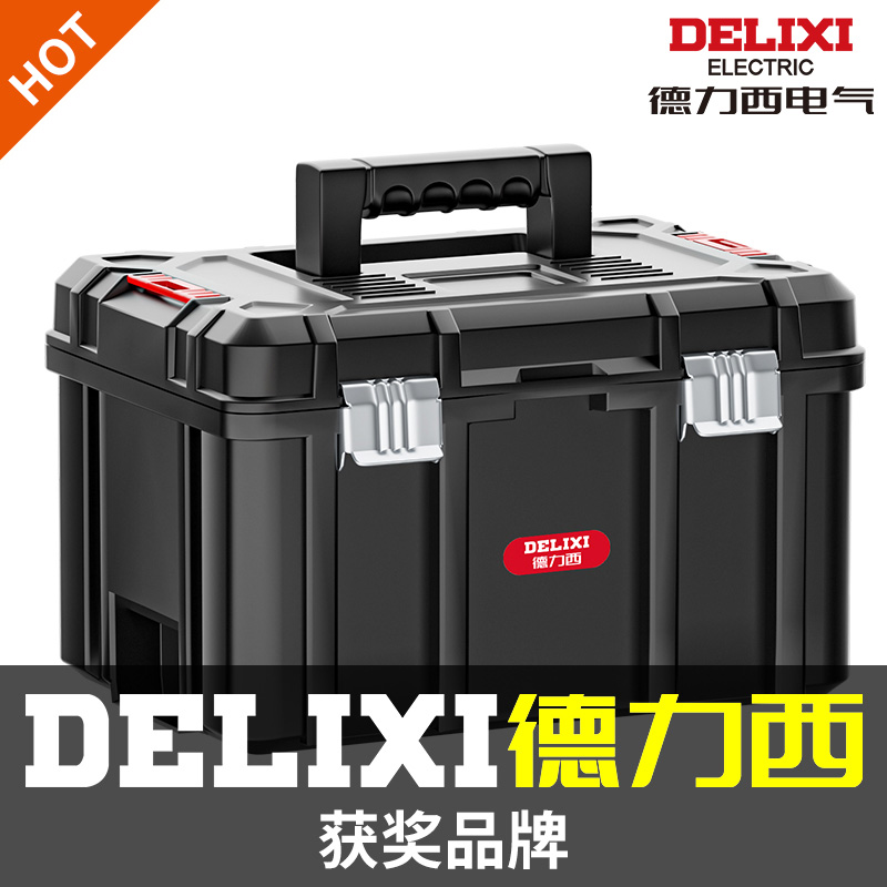 德力西工具箱大号收纳箱专用工具