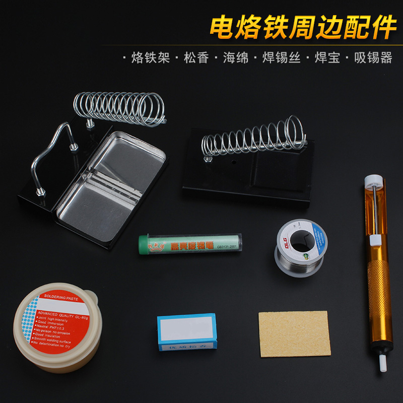 电烙铁配件焊接维修工具