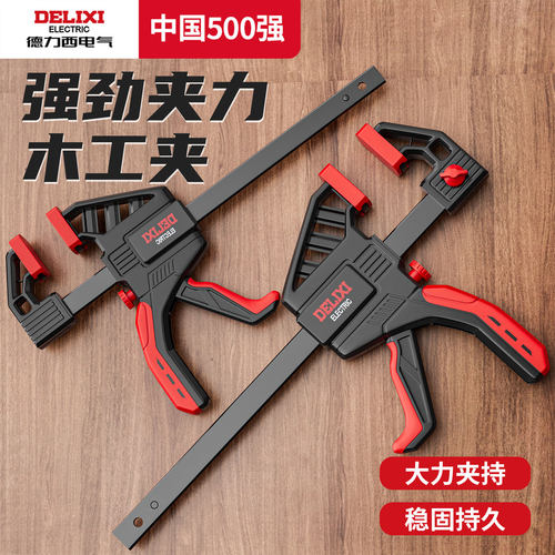 德力西f夹木工夹子固定器大力夹
