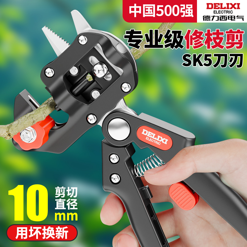 德力西嫁接专用道果树神器工具套