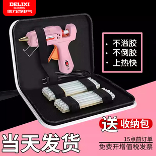 德力西热熔胶枪手工家用热融胶抢高粘强力胶棒热熔胶棒胶水热熔枪
