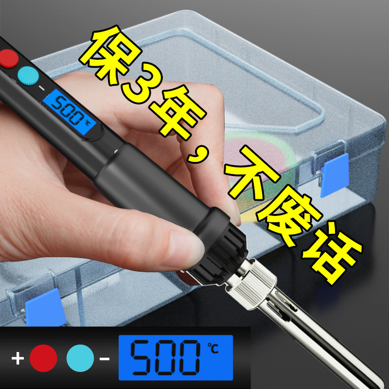 德力西电烙铁恒温家用套装可调温电焊笔焊锡枪维修焊接工具电洛铁_虎窝淘