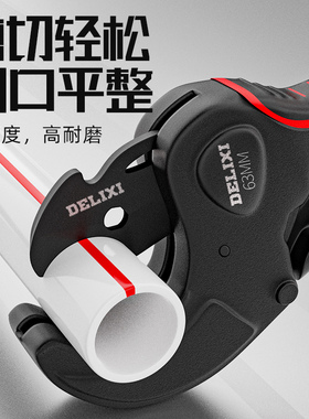 德力西ppr管剪刀pvc水管快剪专业剪管子割刀线管刀切管器剪管工具