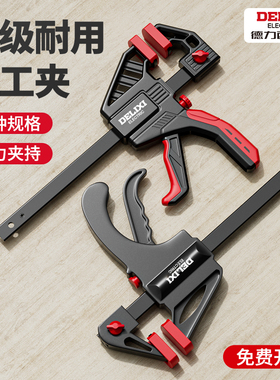 德力西木工夹f夹固定夹具夹紧器强力快速大力夹直角神器工具大全a