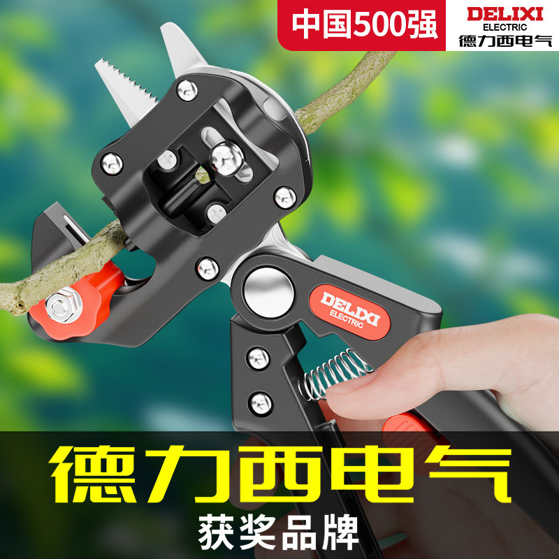 德力西嫁接刀果树专用芽接剪子植物树苗嫁接神器园艺架接工具套装