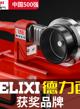 德力西大功率热熔机pe110水管热熔器ppr熔接器75热熔管焊接器新款