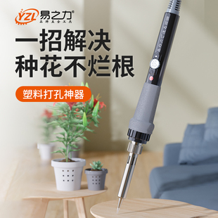 花盆打孔电烙铁塑料烫孔神器家用小型穿孔工具园艺手工焊接电烙笔