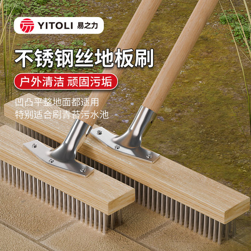 不锈钢钢丝刷地板刷子硬毛长柄