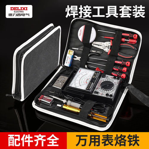 德力西万用表电烙铁套装电工工具