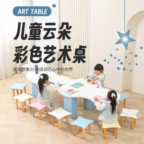 儿童学习云朵桌幼儿园实木桌椅图书馆阅读组合桌绘画区美工写字桌
