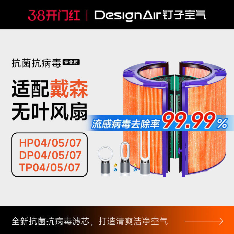 适配Dyson戴森空气净化器风扇滤芯HP05/DP04/DP05活性炭过滤网