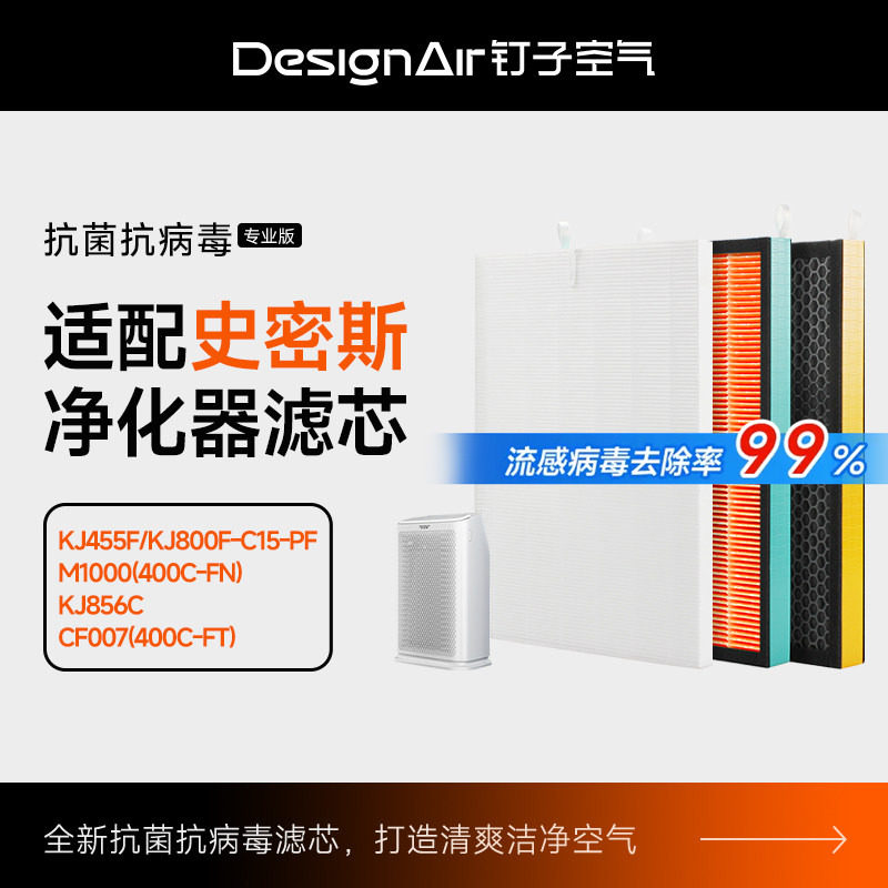适配史密斯空气净化器过滤网