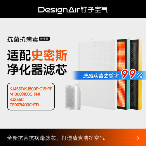 适配史密斯空气净化器过滤网