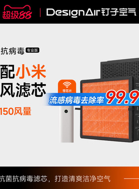 适配米家小米新风机滤芯A1/G1智米中高效滤网150/300除雾霾PM2.5