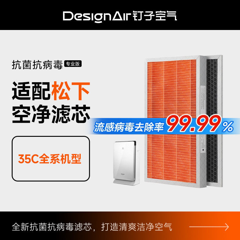 适配松下空气净化器滤网F-PXF35C/F-PXF35C除PM2.5过滤芯F-VDG35C