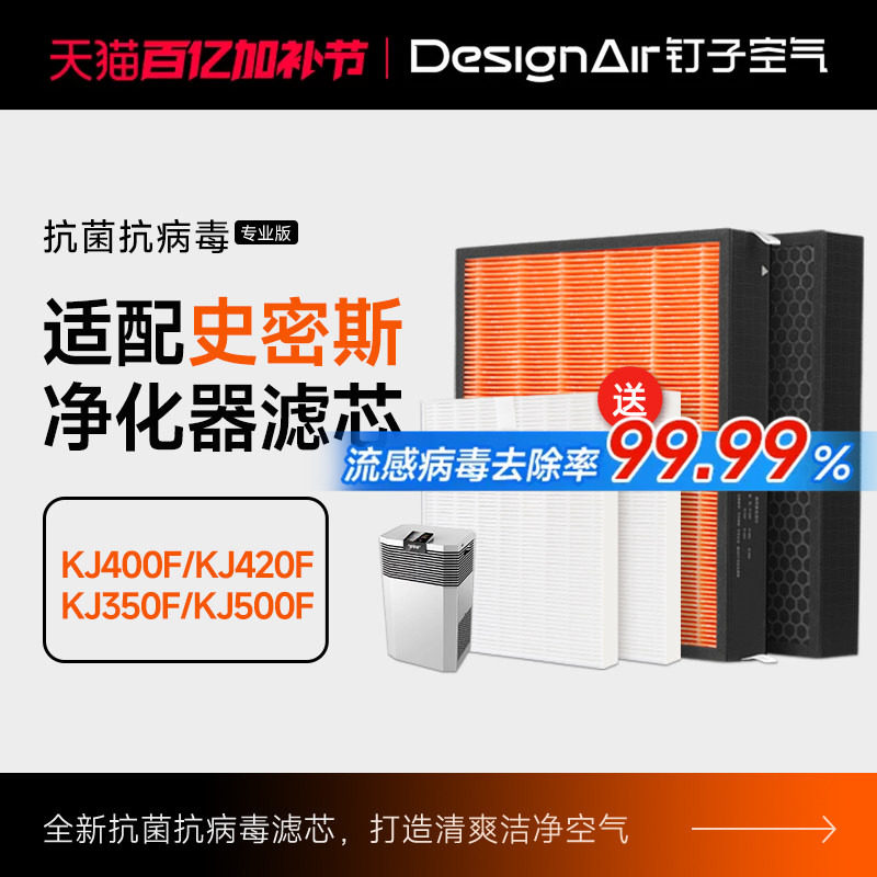 适配AO史密斯空气净化器滤网KJ-350F-M01家用除醛除尘滤芯IF-006