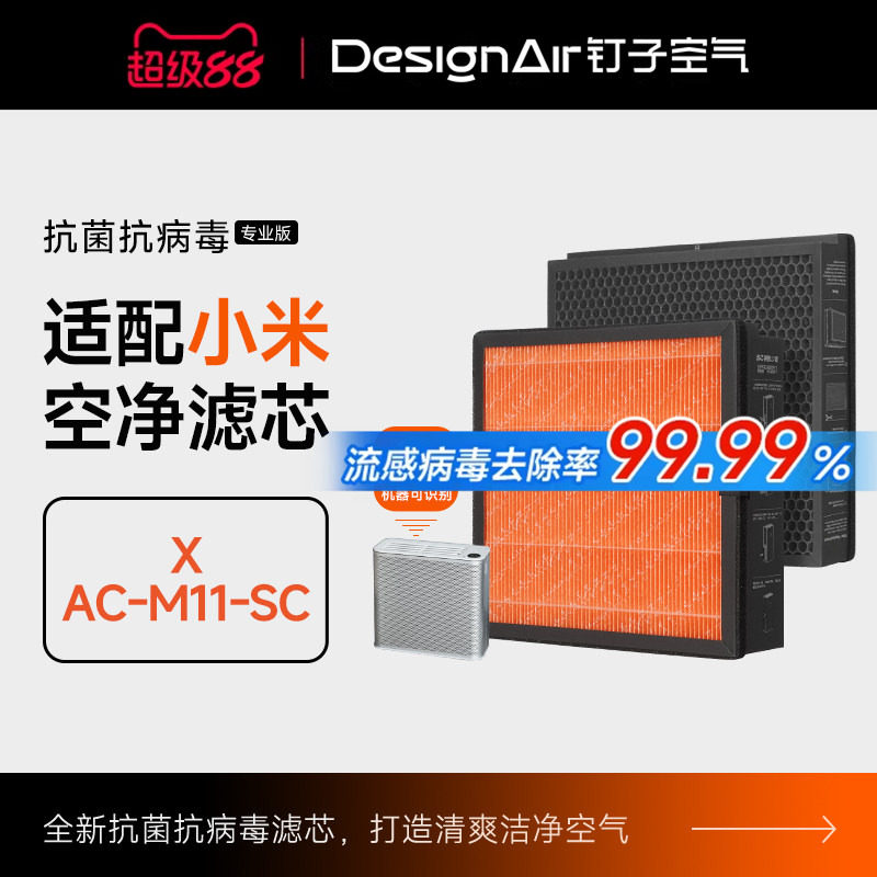 适配小米米家空气净化器X过滤芯家用除异味甲醛TVOC二手烟过滤网