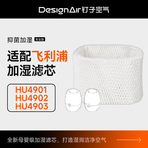 适配飞利浦加湿器空气净化器滤芯HU4101/HU4100过滤网