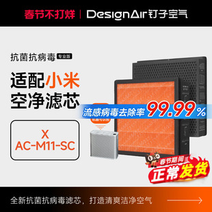 适配小米米家空气净化器X过滤芯家用除异味甲醛TVOC二手烟过滤网
