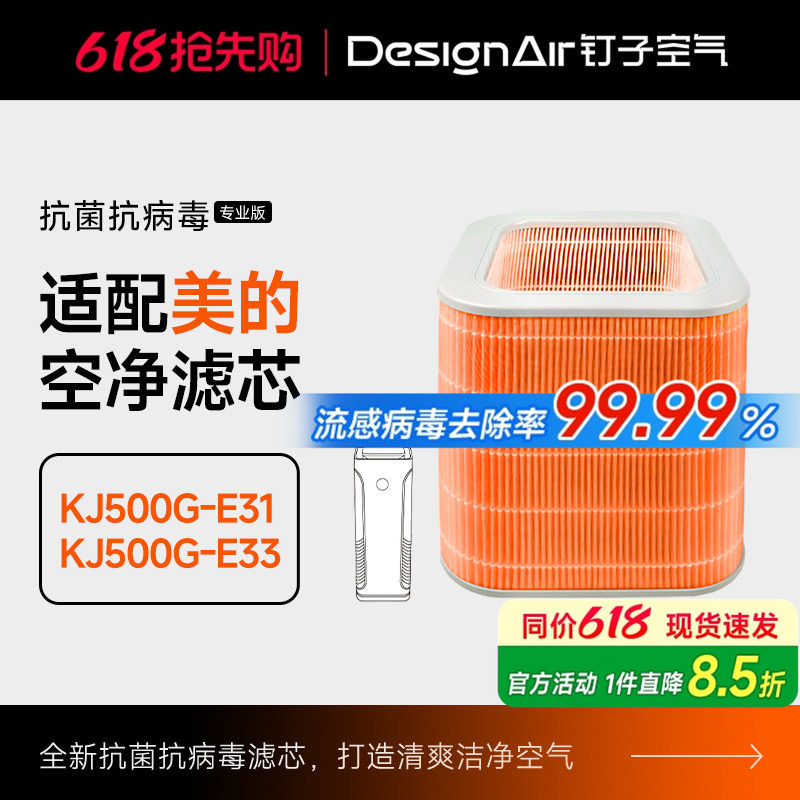 适配美的空气净化器过滤网KJ500G-E33复合除尘出醛过滤芯FC-50E1