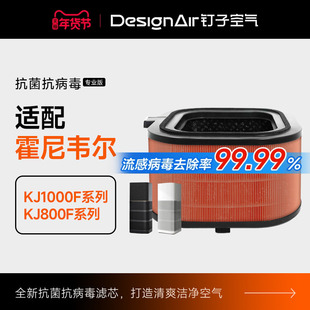 适配霍尼韦尔空气净化器滤网HMAX/KJ1000系列复合过滤芯除甲醛800