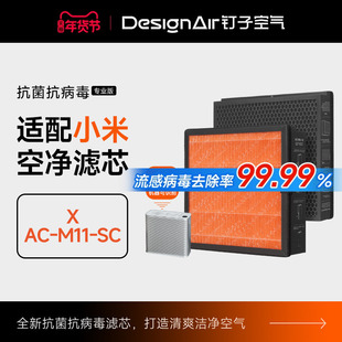 适配小米米家空气净化器X过滤芯家用除异味甲醛TVOC二手烟过滤网