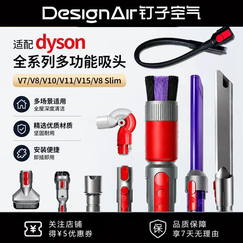 适用于戴森吸尘器配件V7V8V10V11V12缝隙长扁床褥除尘宽嘴吸刷头
