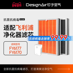 适配飞利浦空气净化器过滤网FY6170/AC6601滤芯除PM2.5甲醛AC6710